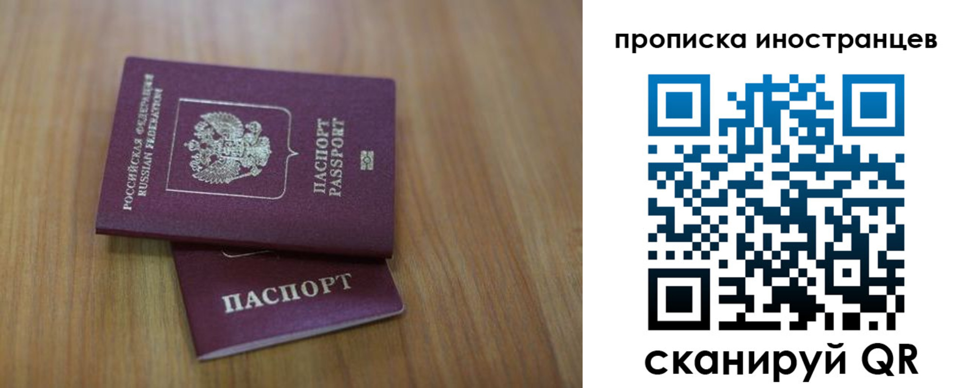 прописка для работы в Кондопоге