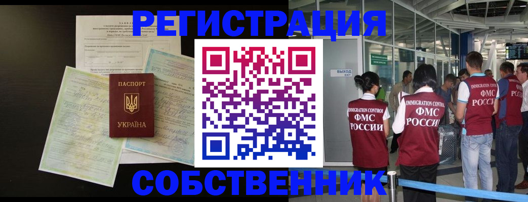 прописка в квартире в Кондопоге