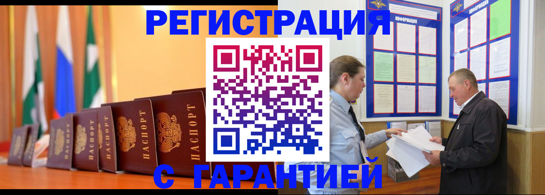 временная регистрация адрес в Кондопоге