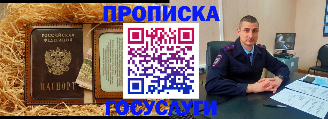 прописка в квартире в Кондопоге